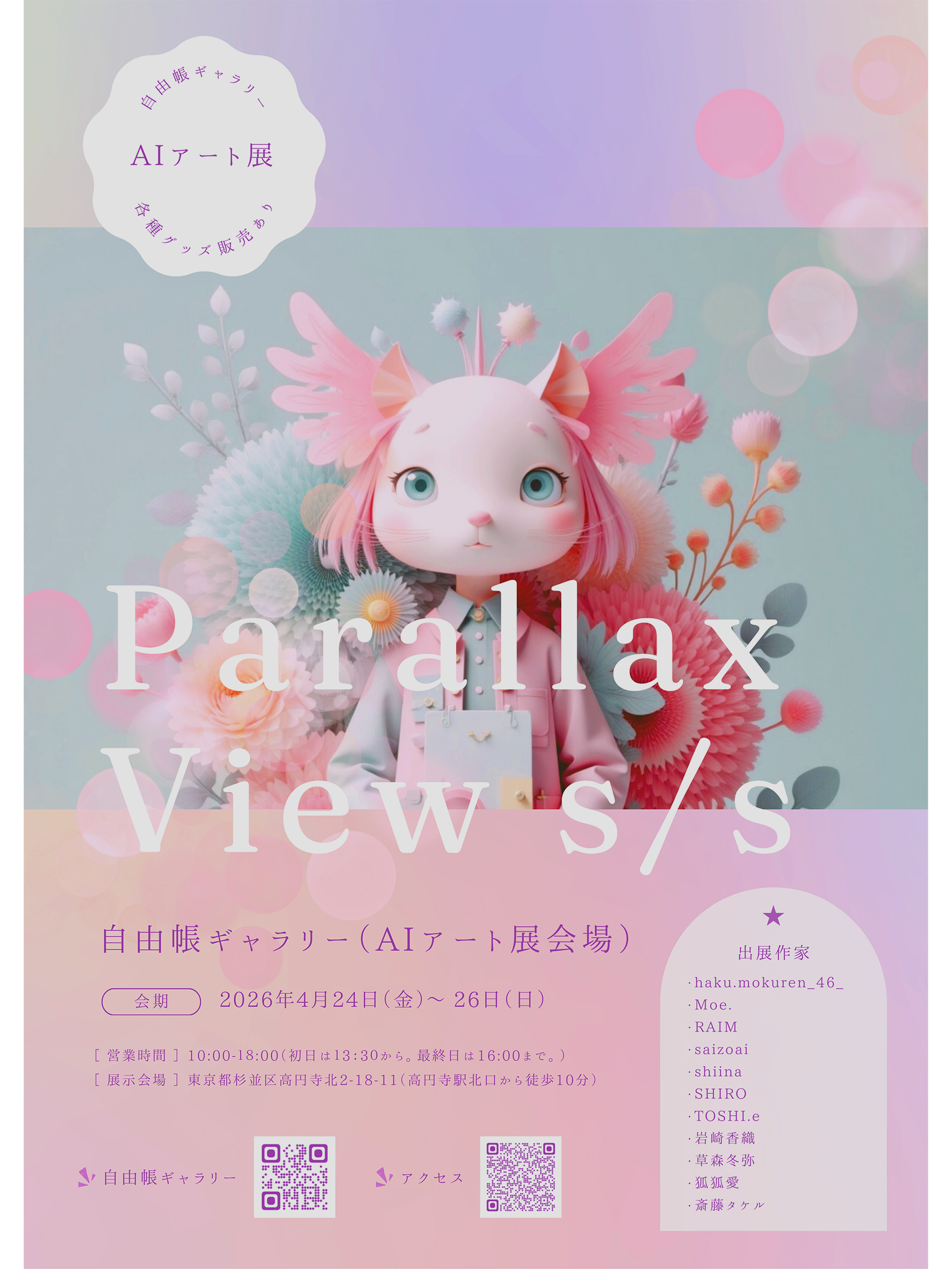 Parallax View Image 1