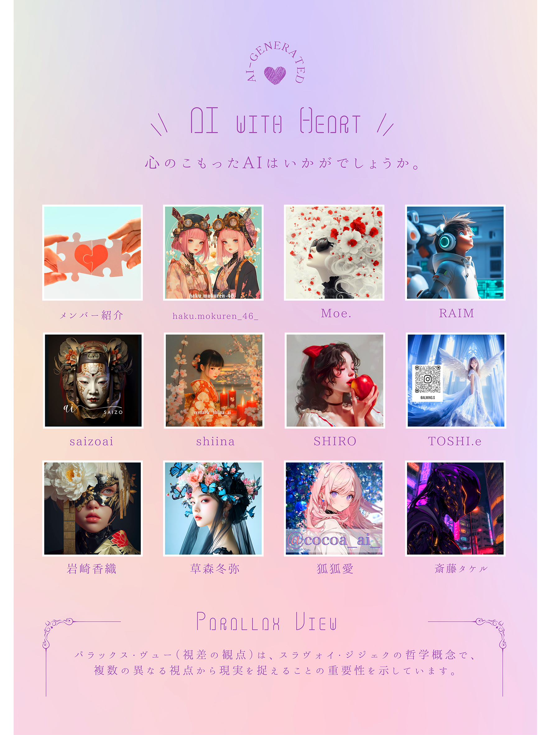 Parallax View Image 2